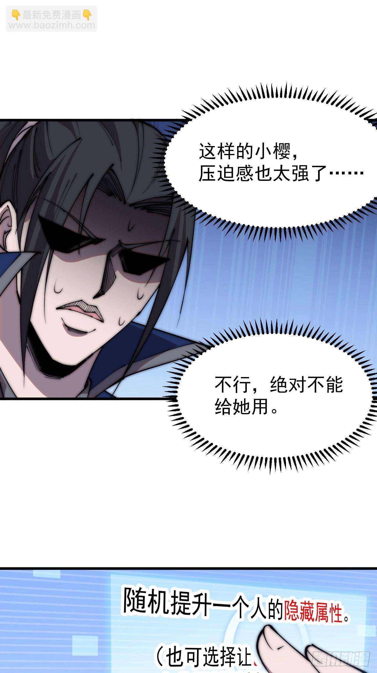 第三百四十五话：新系统精灵11