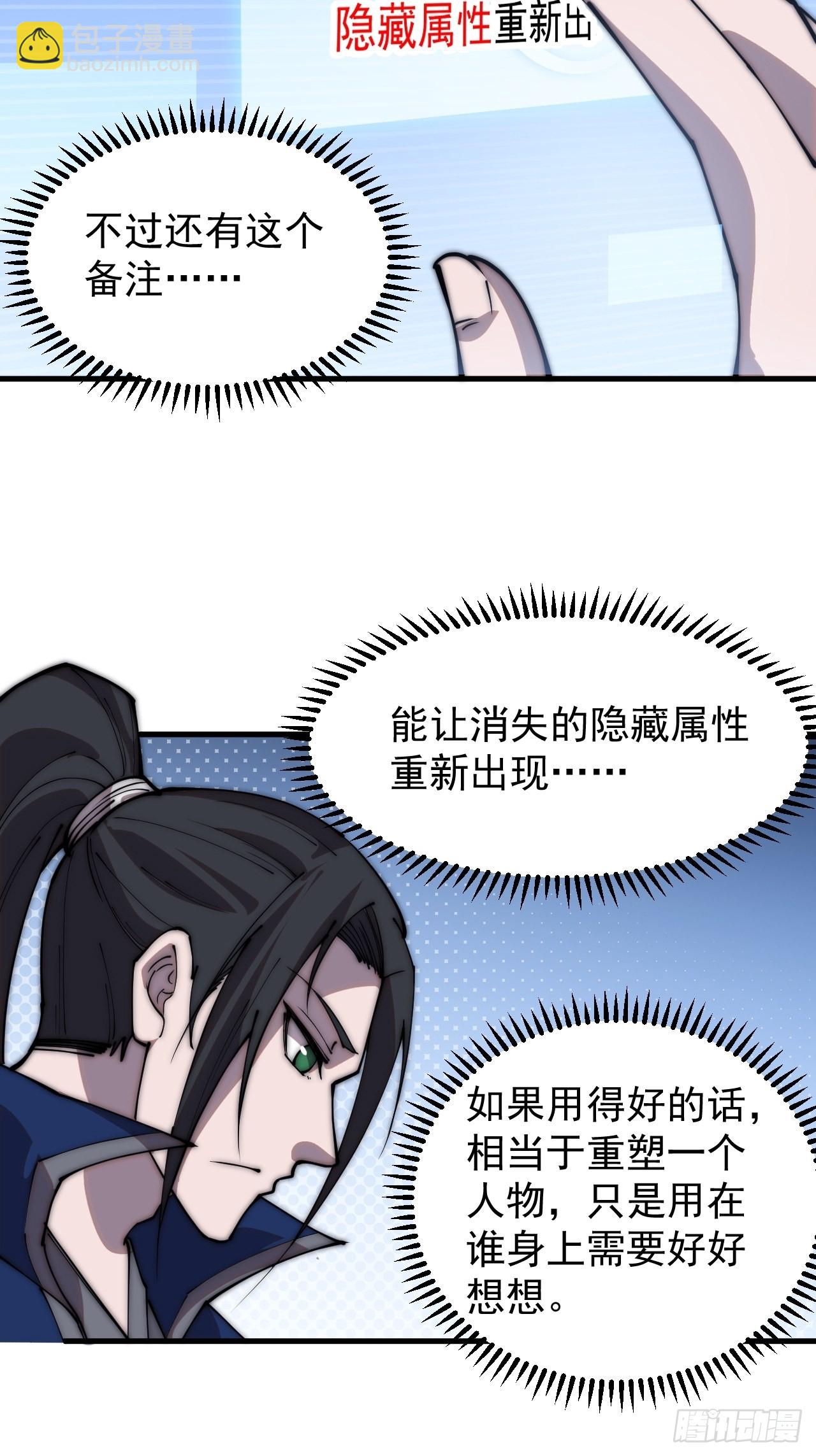 第三百四十五话：新系统精灵12