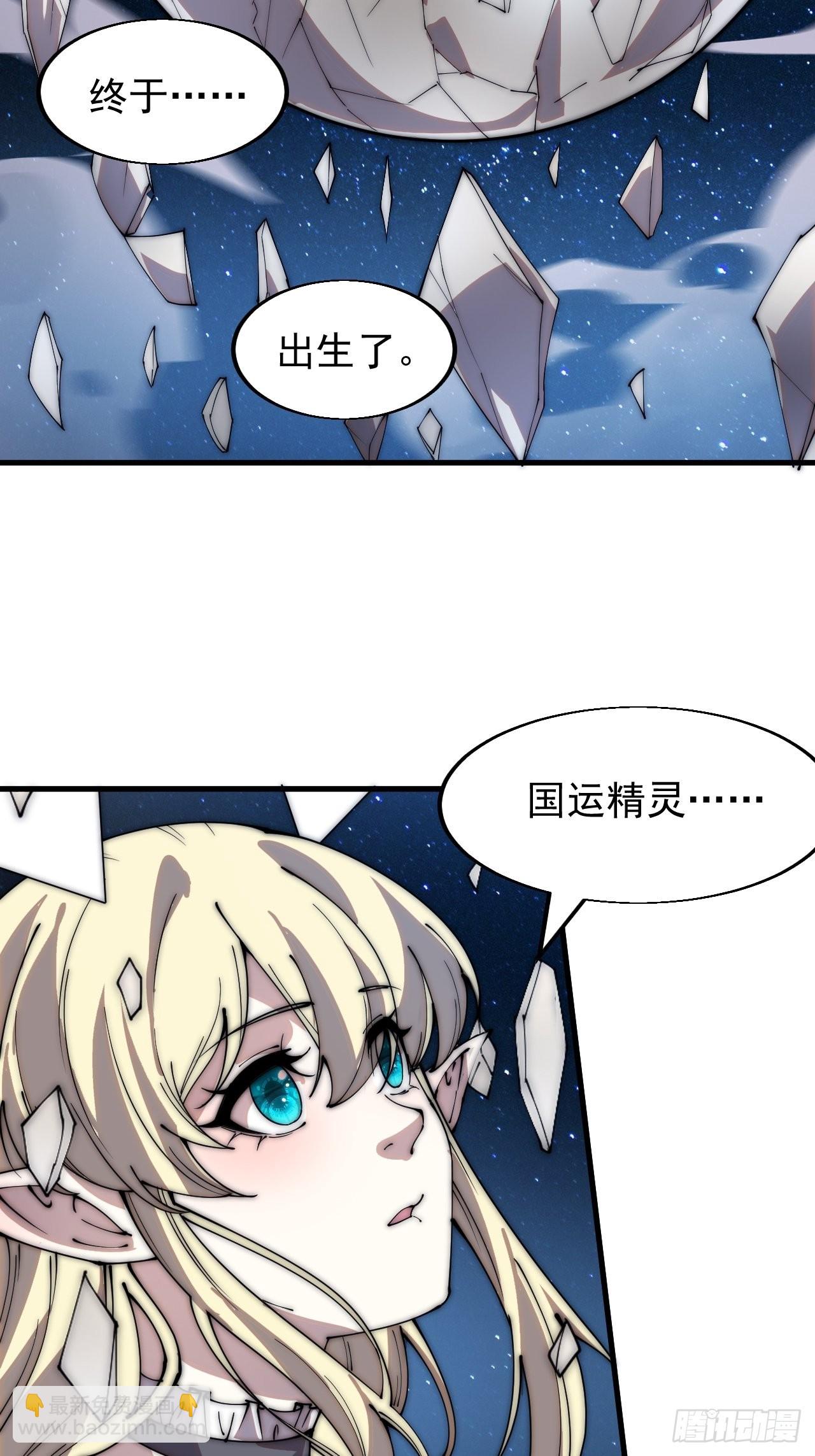 第三百四十五话：新系统精灵15