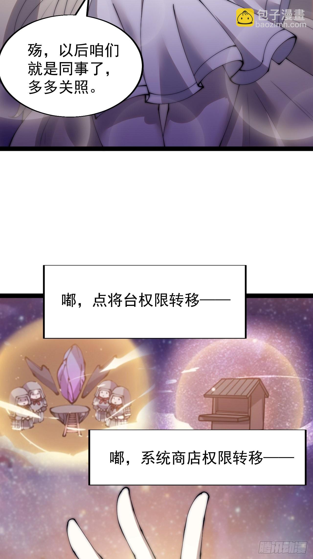 第三百四十五话：新系统精灵21