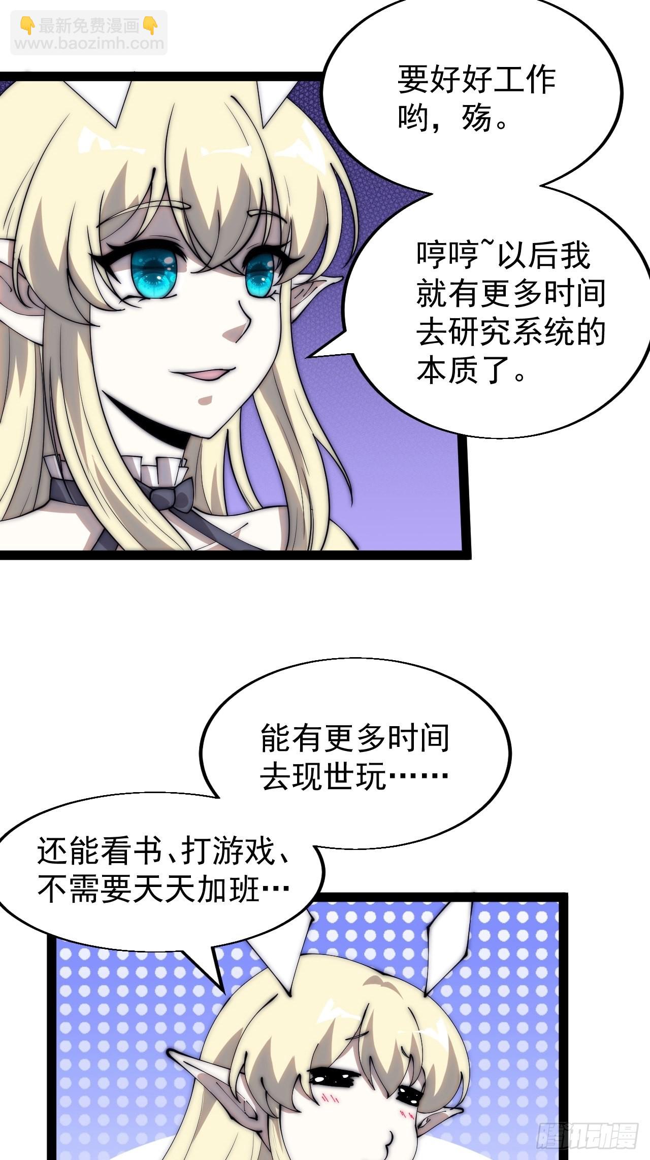 第三百四十五话：新系统精灵24