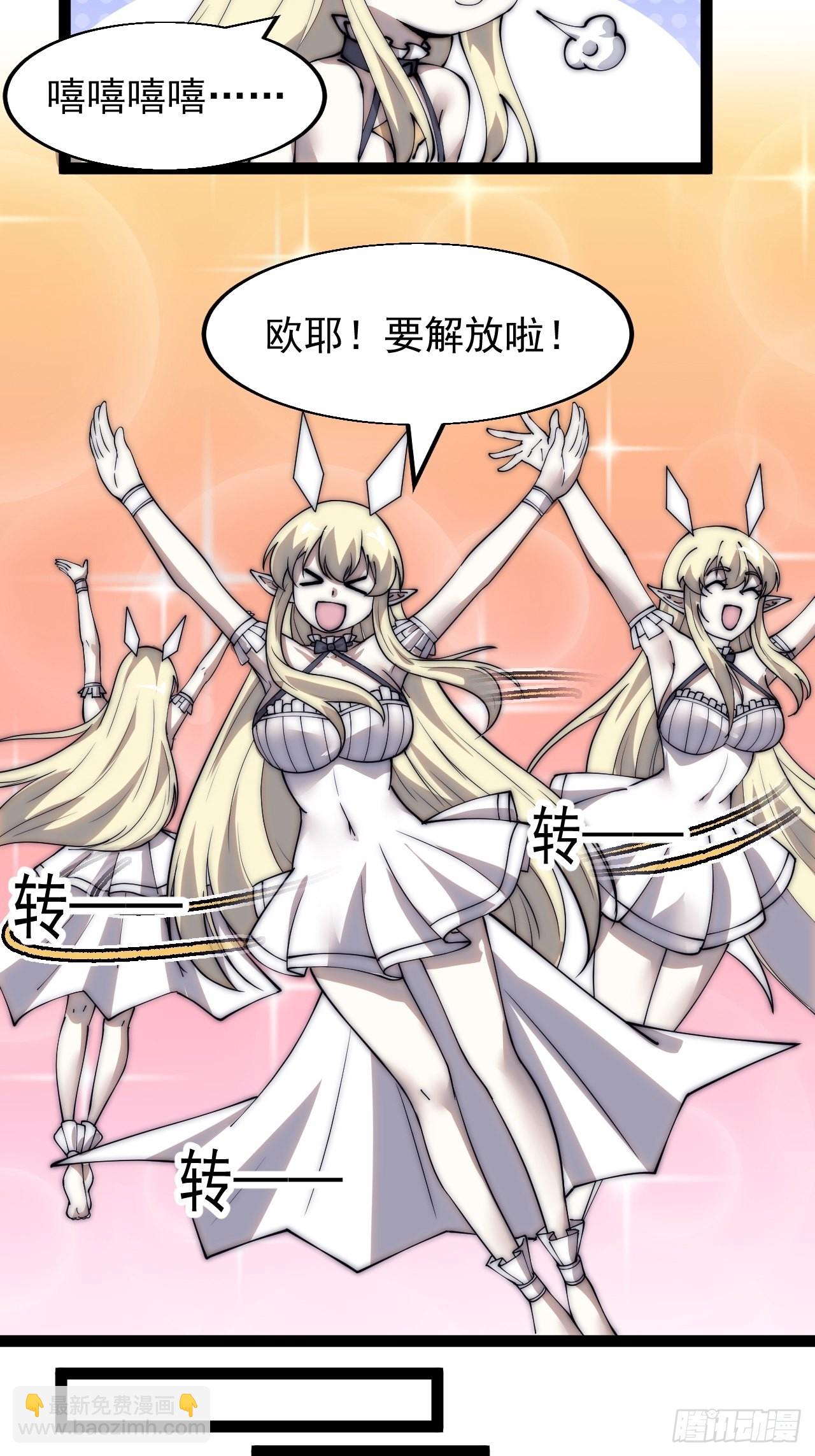 第三百四十五话：新系统精灵25