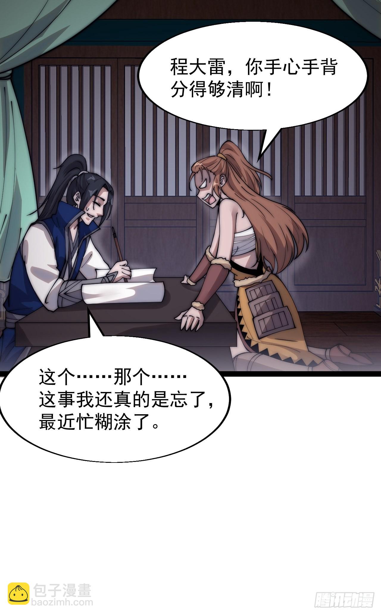 第三百四十五话：新系统精灵28