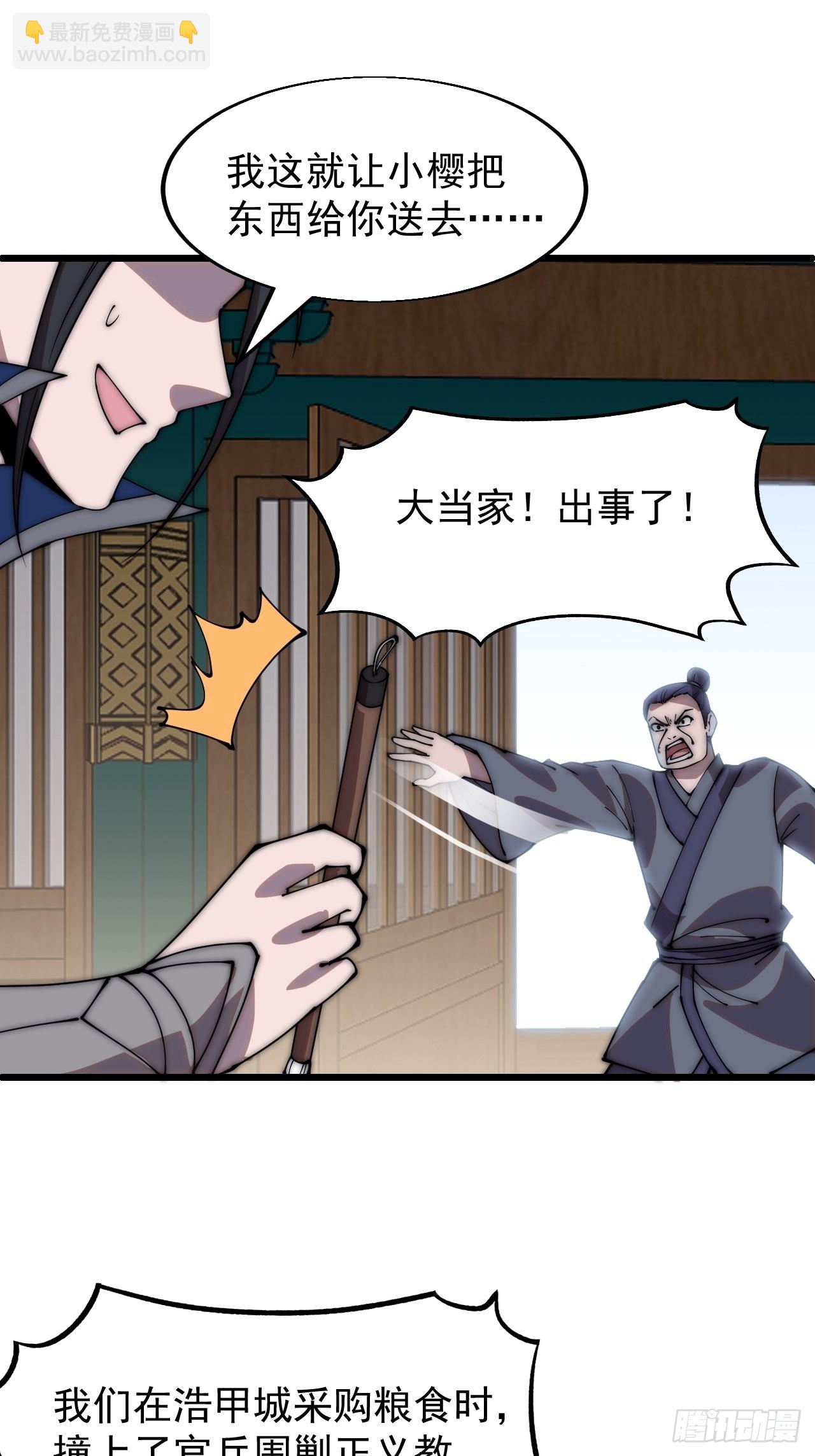 第三百四十五话：新系统精灵29