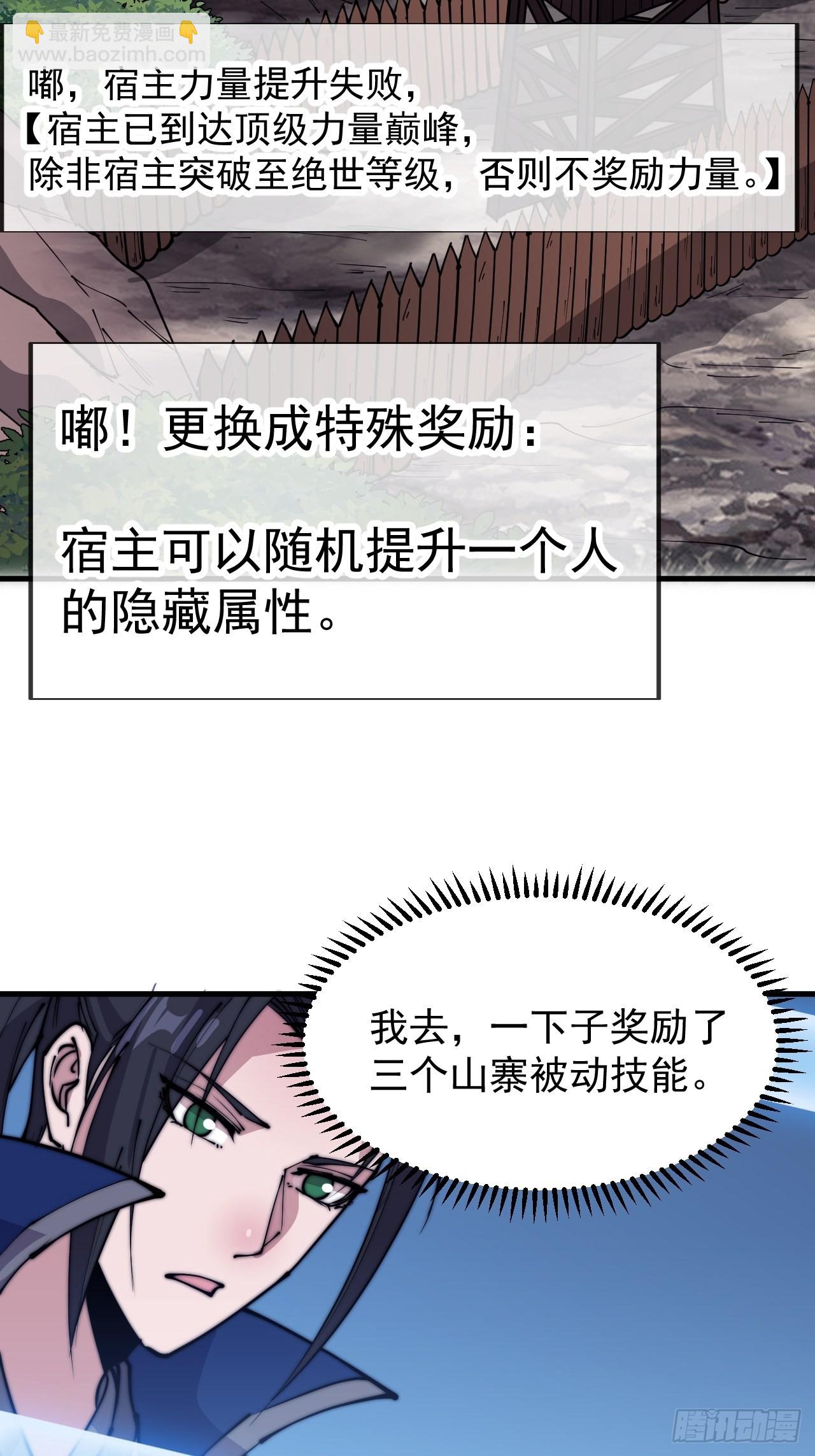 第三百四十五话：新系统精灵5
