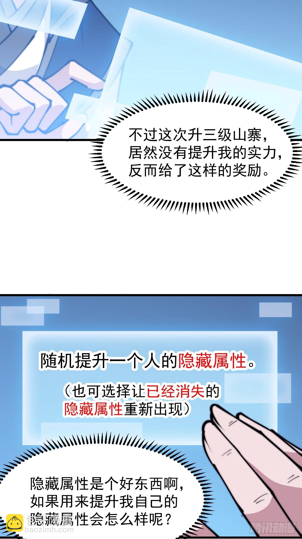 第三百四十五话：新系统精灵6