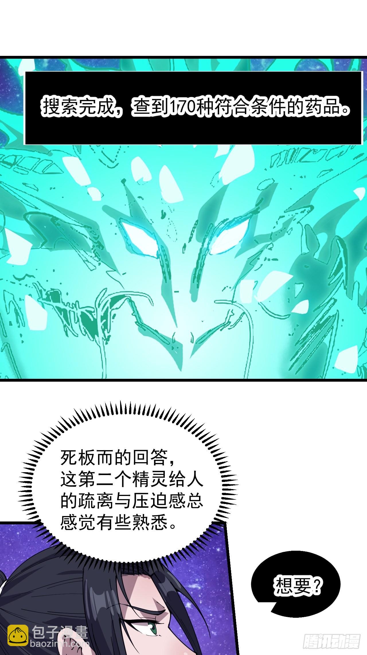 第三百四十六话：交易18