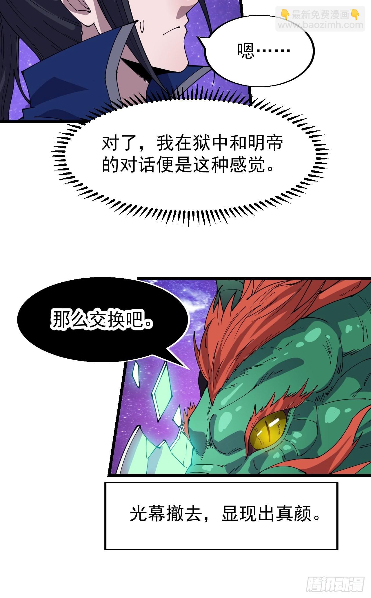 第三百四十六话：交易19