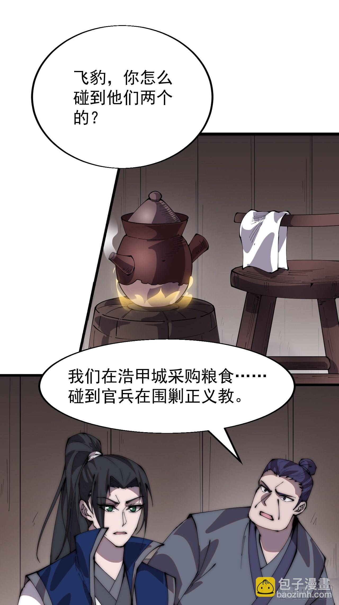 第三百四十六话：交易2