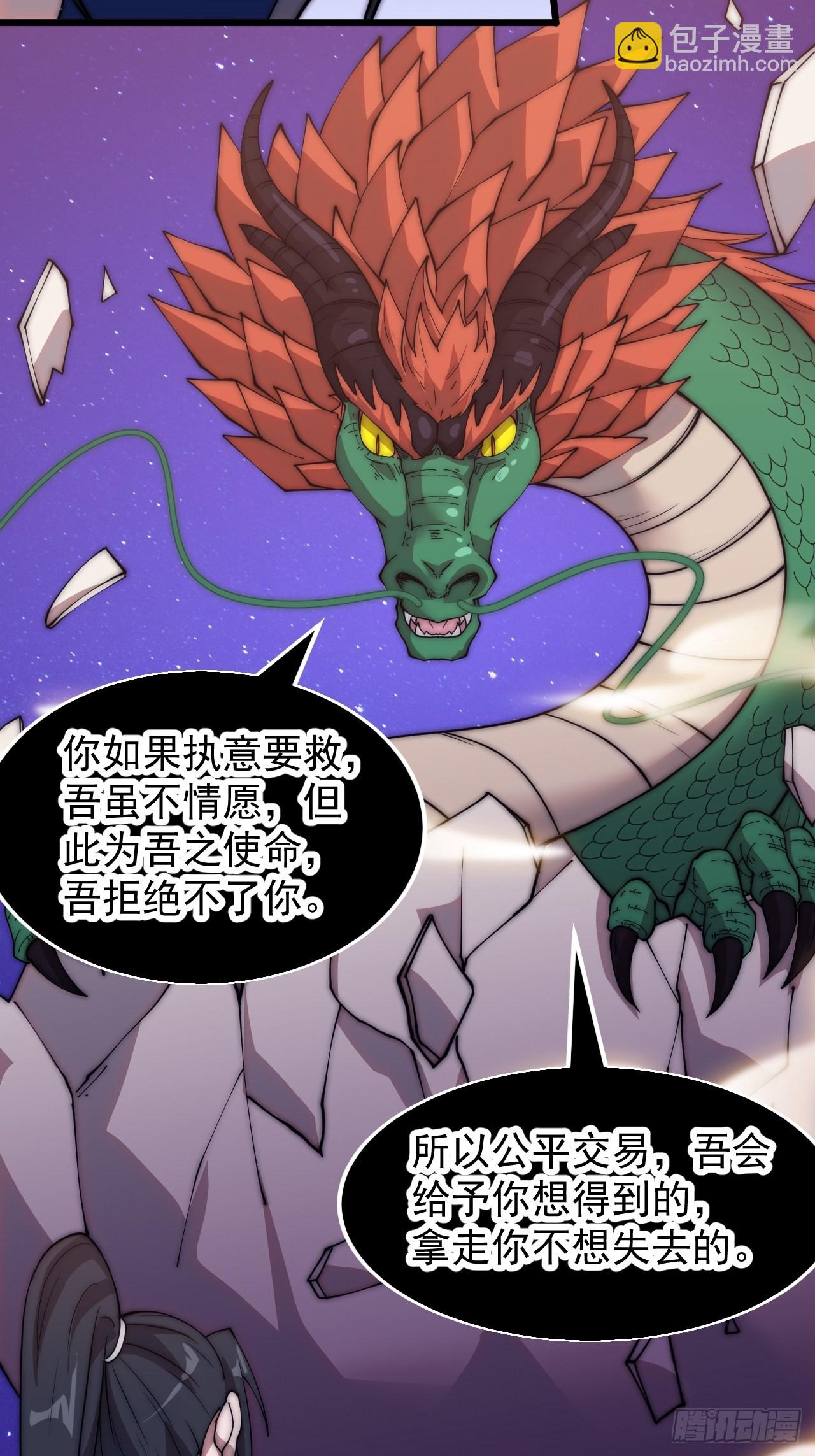 第三百四十六话：交易22