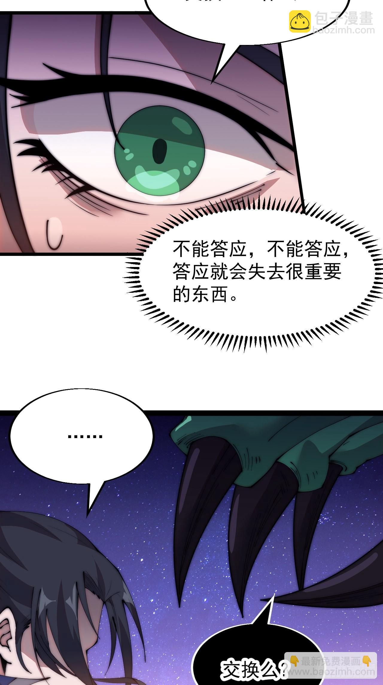 第三百四十六话：交易24