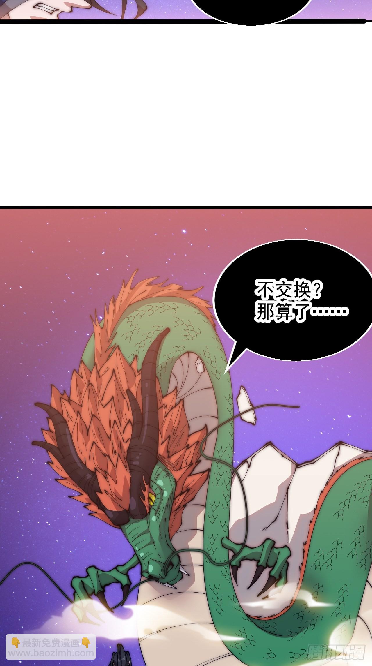 第三百四十六话：交易25