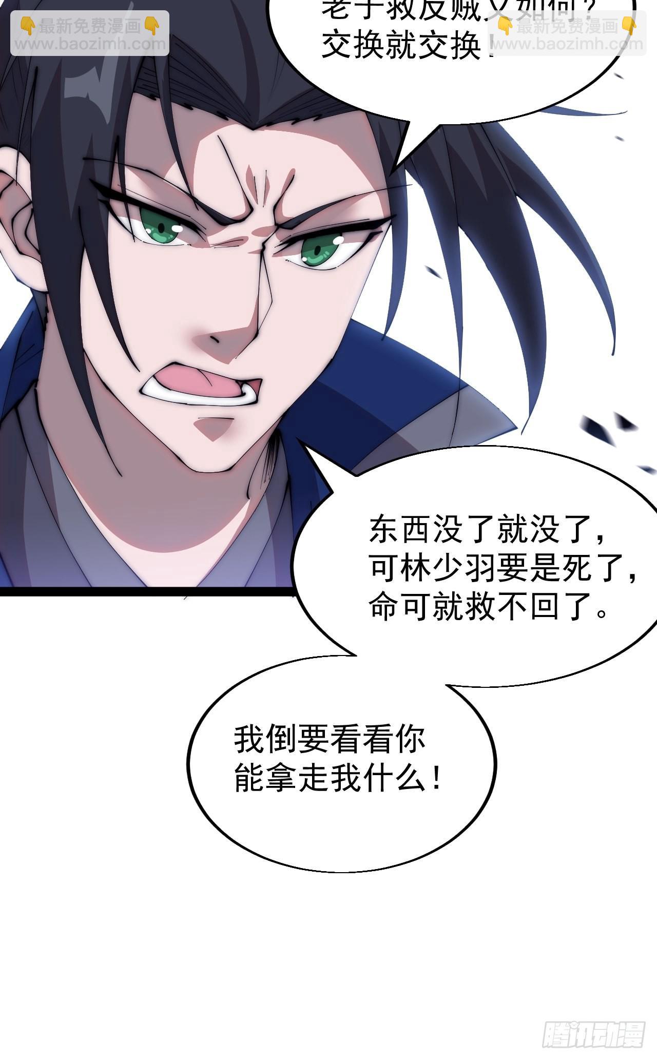 第三百四十六话：交易28