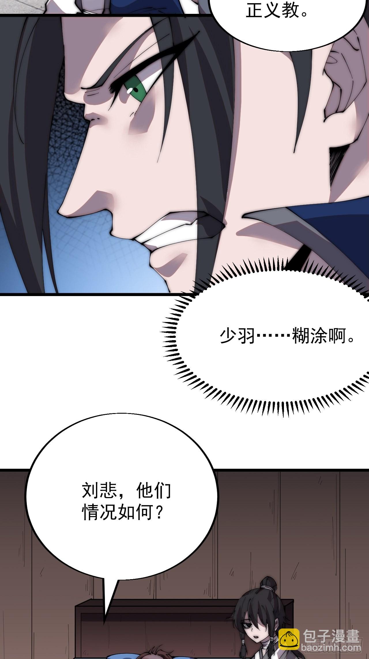 第三百四十六话：交易4