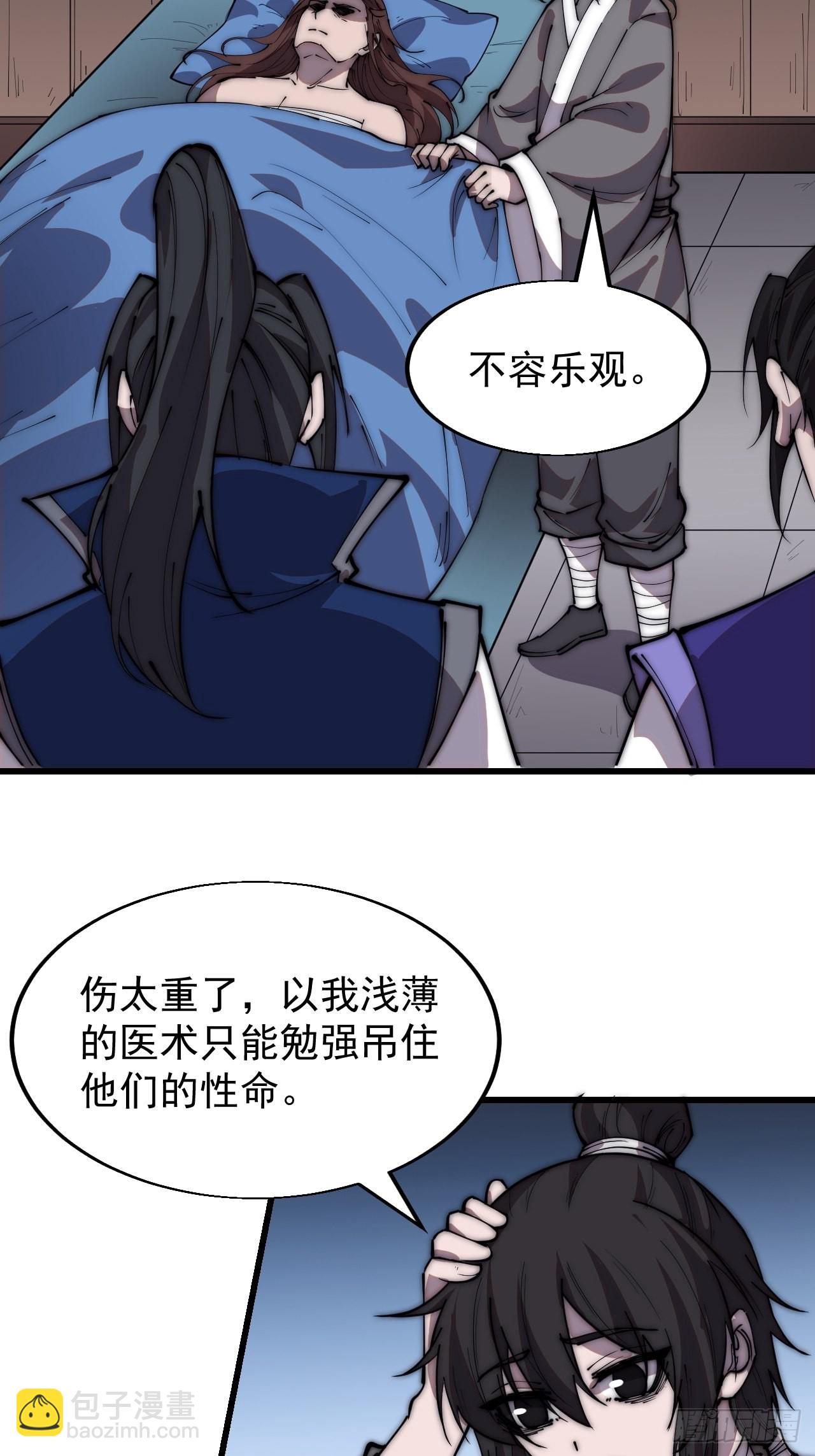 第三百四十六话：交易5