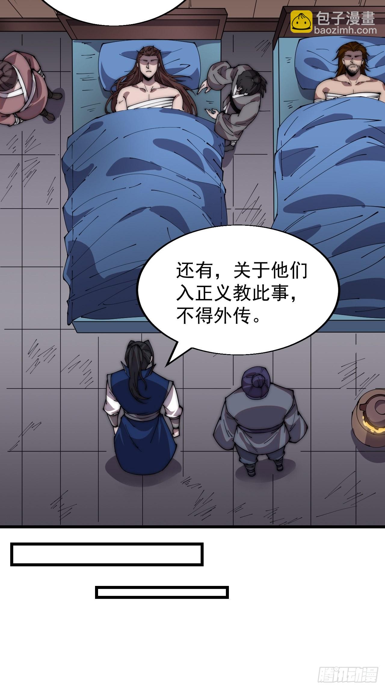 第三百四十六话：交易7