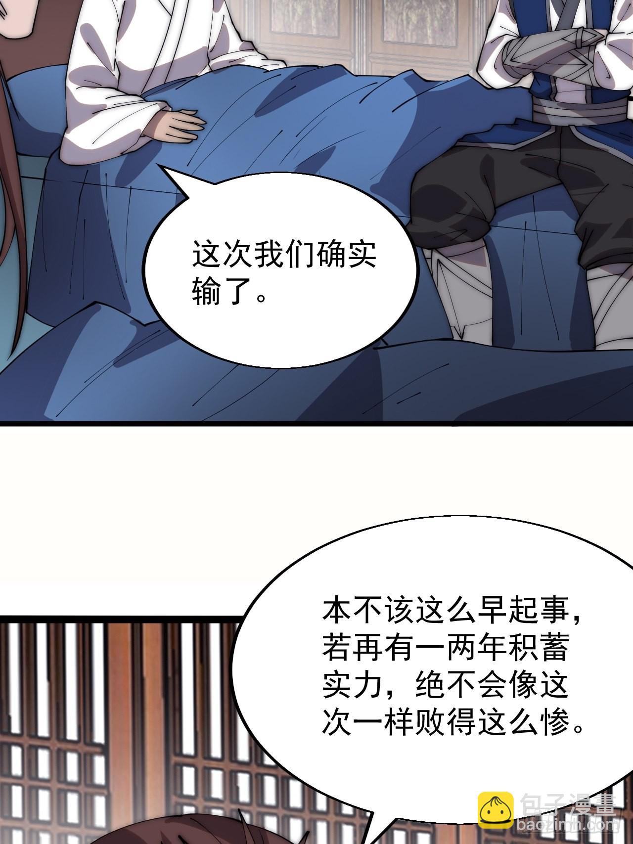 第三百四十八话：烽火燎原11