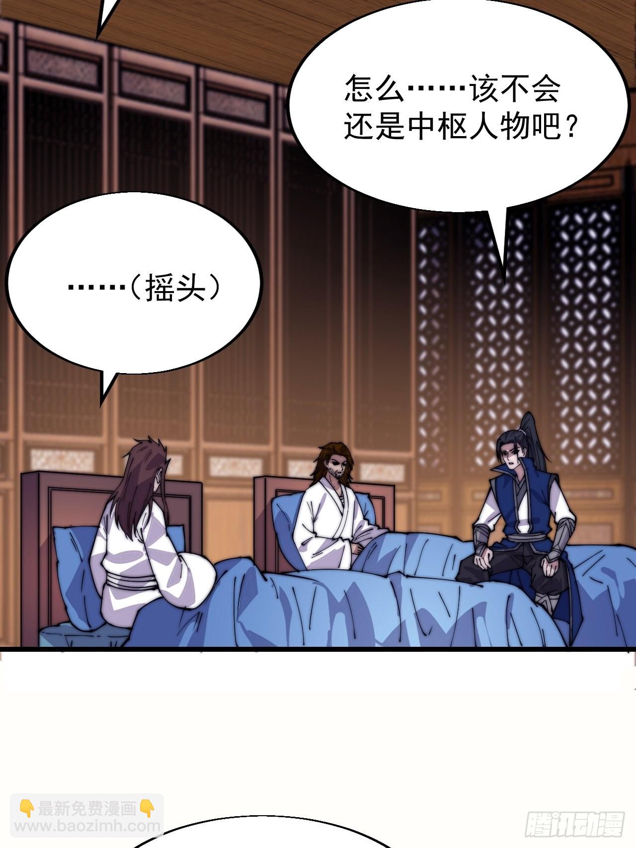 第三百四十八话：烽火燎原16