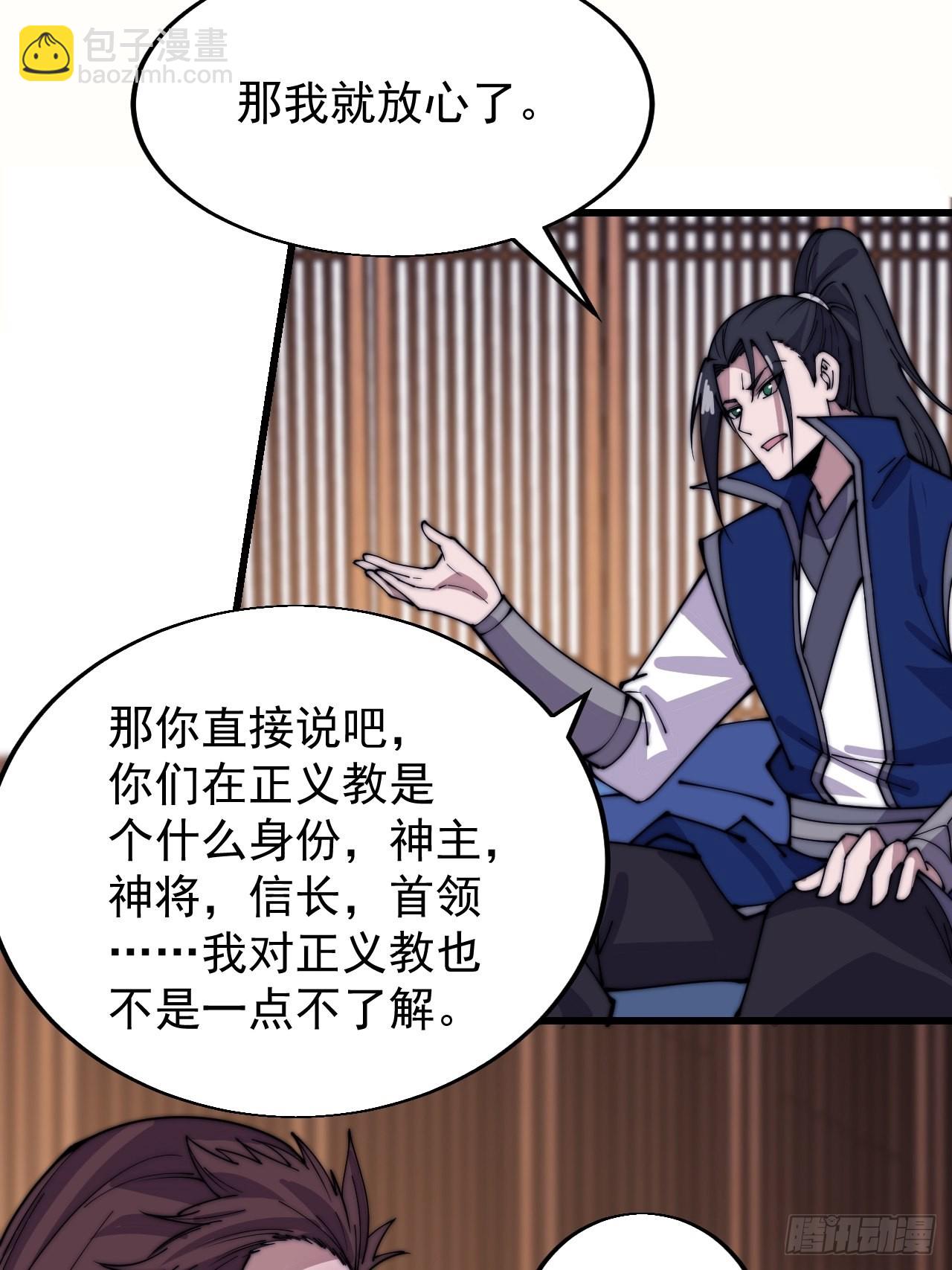 第三百四十八话：烽火燎原17