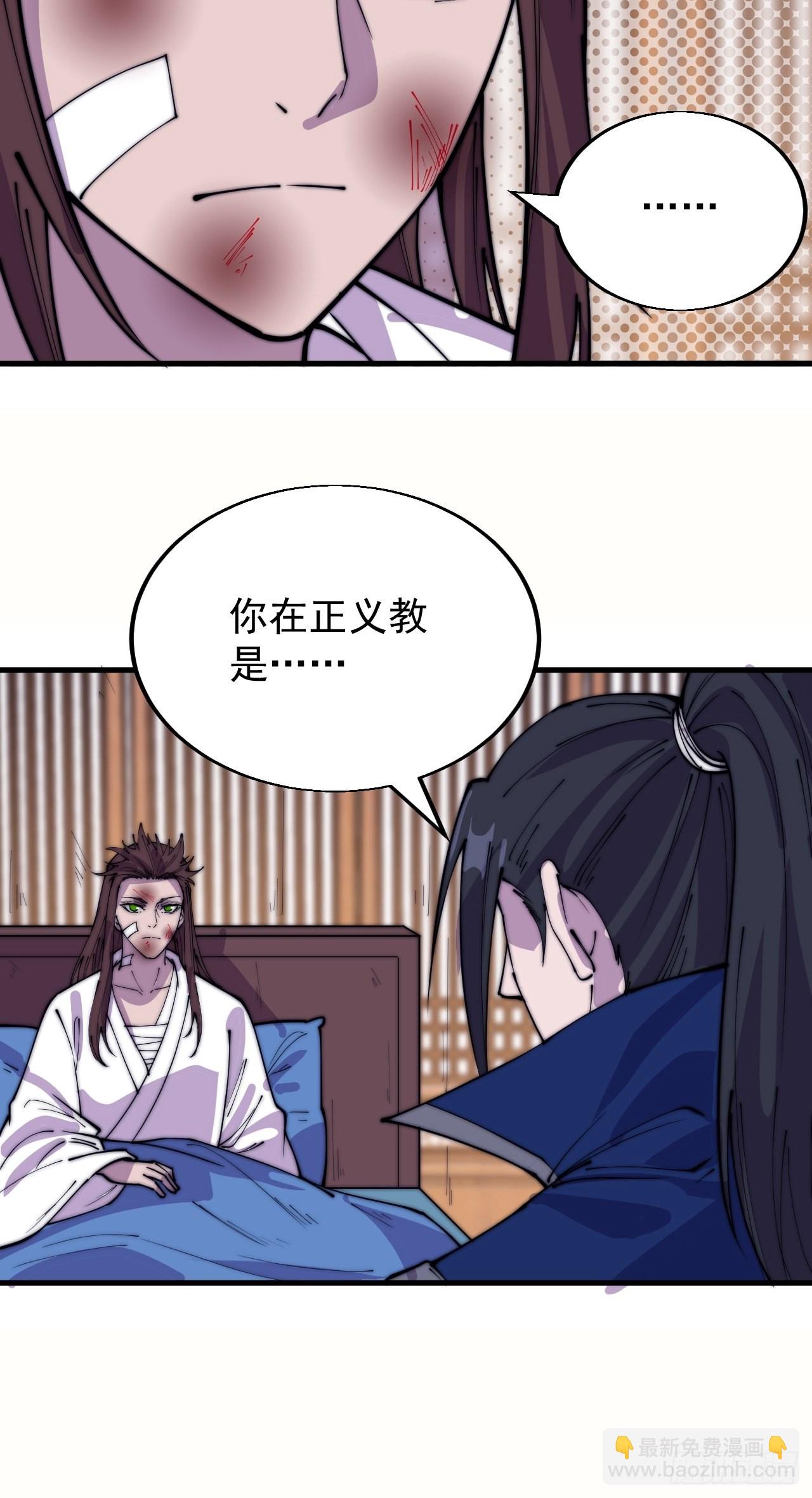第三百四十八话：烽火燎原23