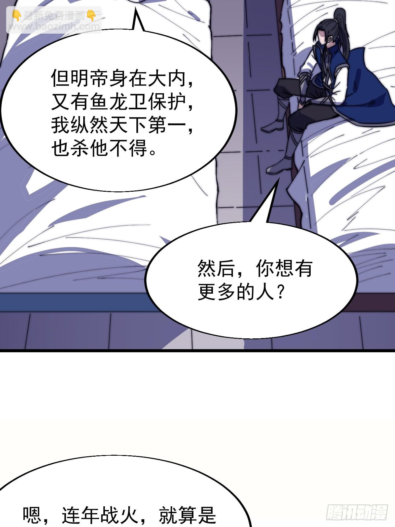 第三百四十八话：烽火燎原32