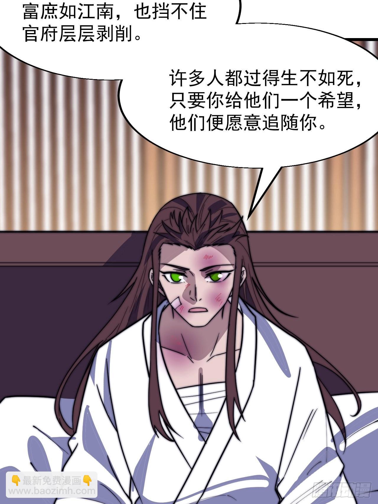 第三百四十八话：烽火燎原33