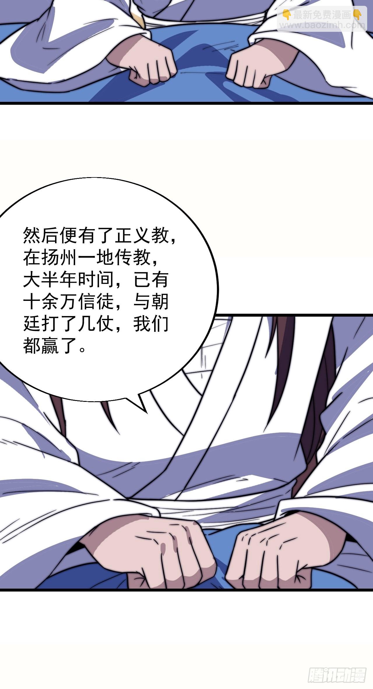 第三百四十八话：烽火燎原34
