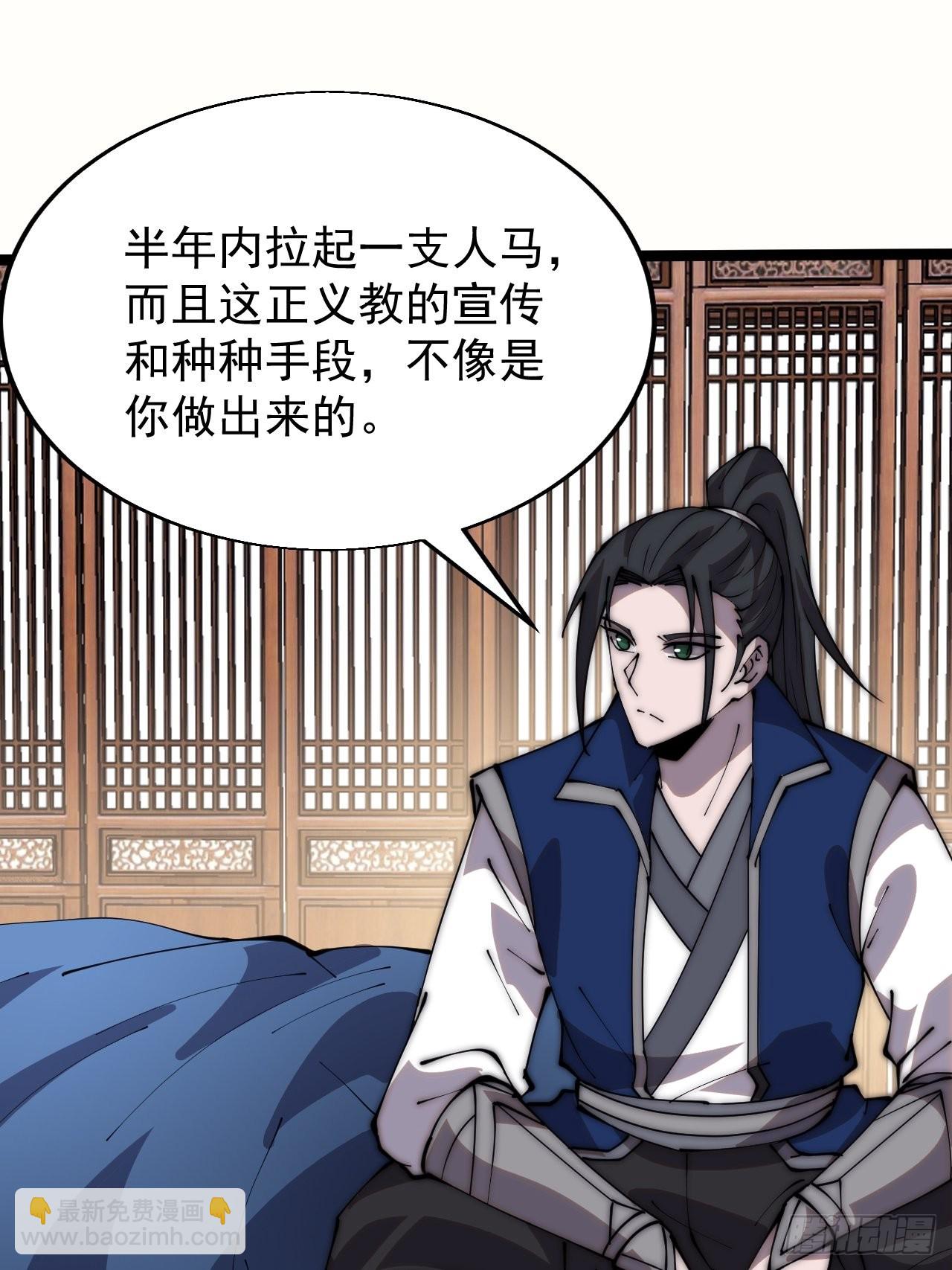 第三百四十八话：烽火燎原35