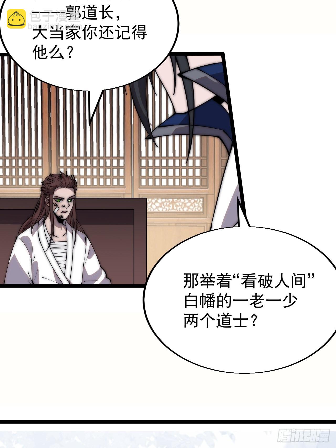 第三百四十八话：烽火燎原37