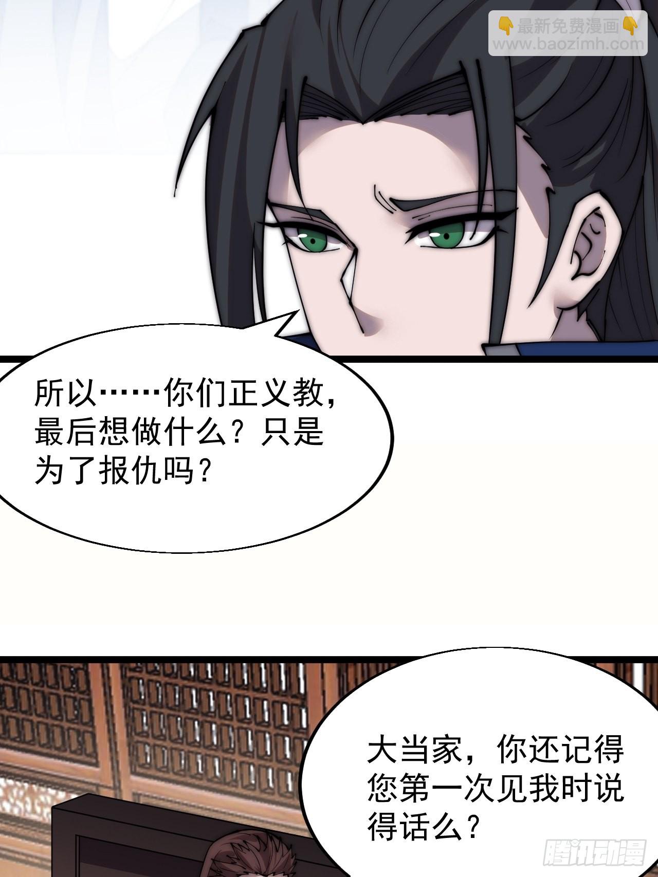 第三百四十八话：烽火燎原39