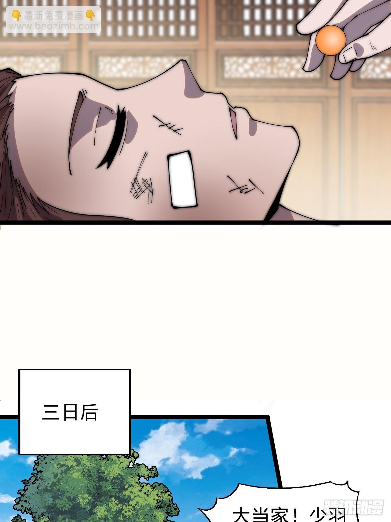 第三百四十八话：烽火燎原4