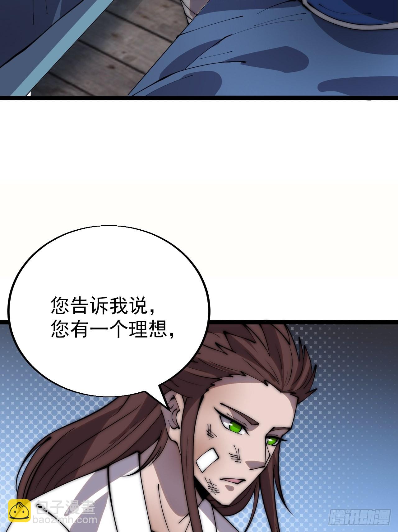 第三百四十八话：烽火燎原41