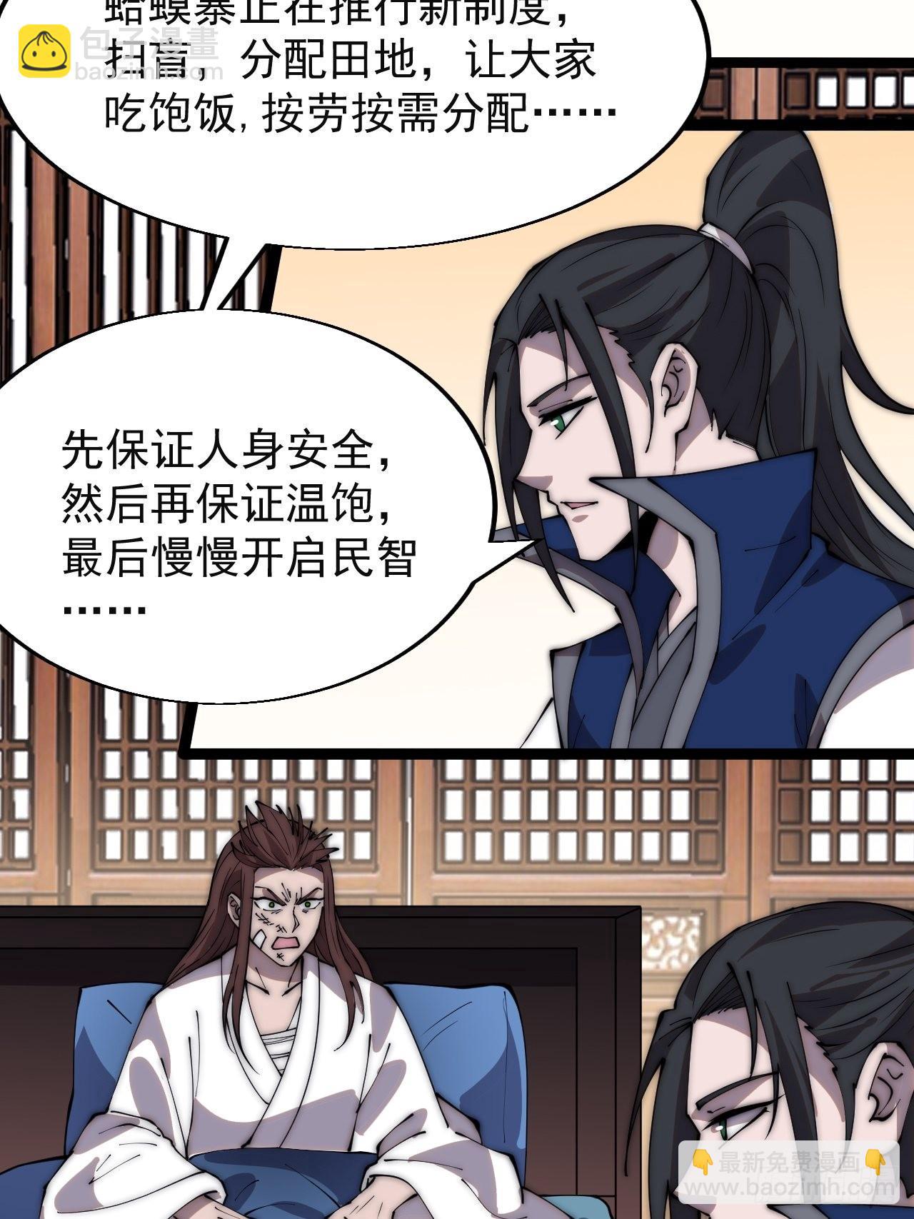 第三百四十八话：烽火燎原44