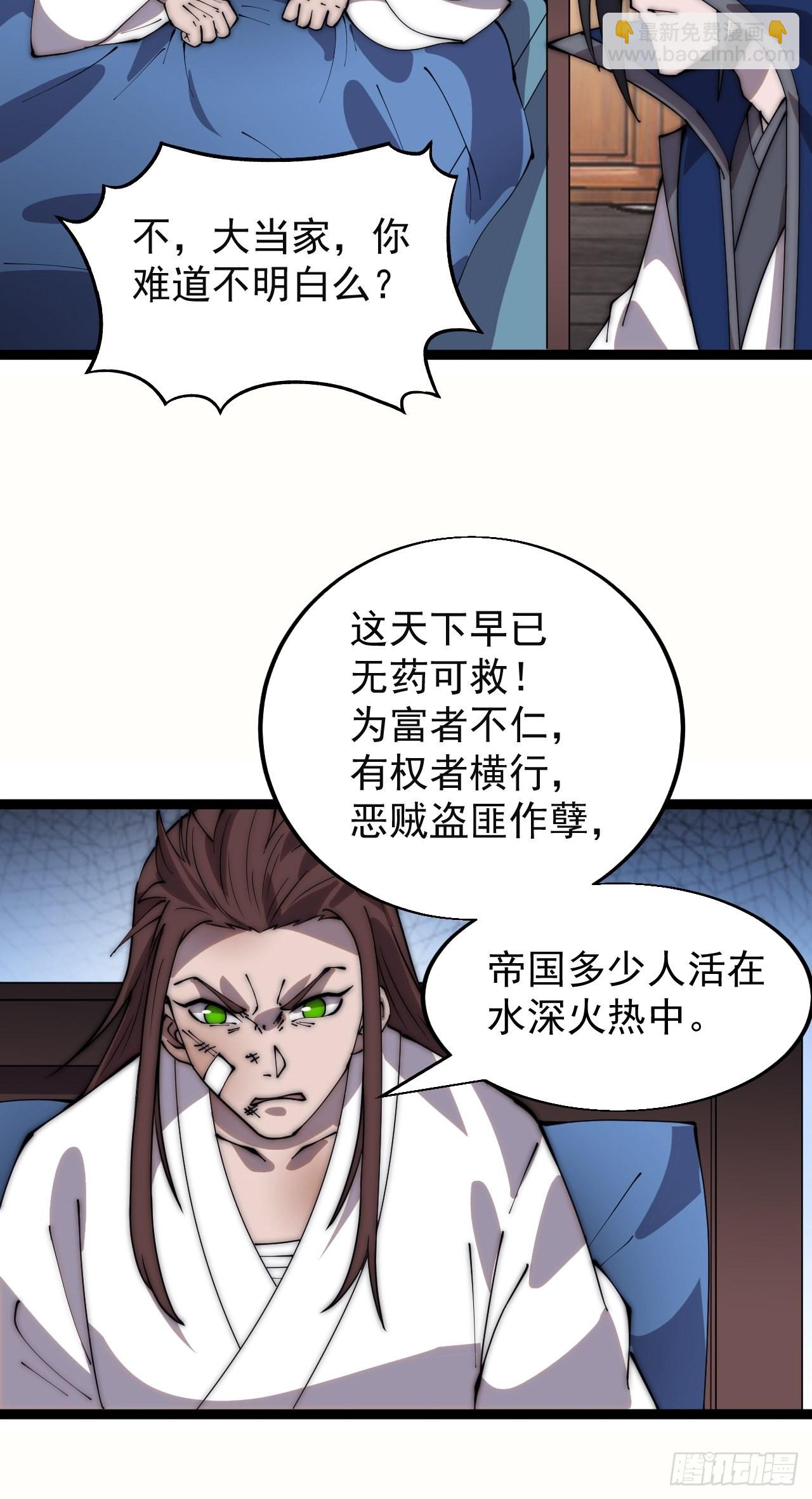 第三百四十八话：烽火燎原45