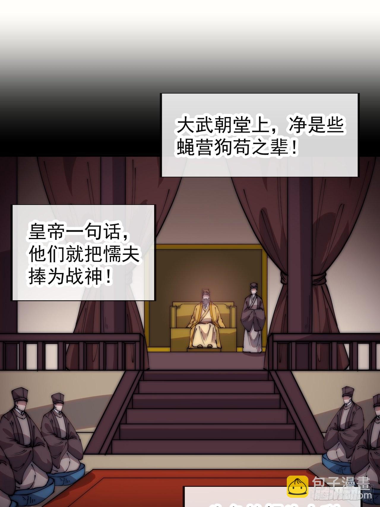 第三百四十八话：烽火燎原46