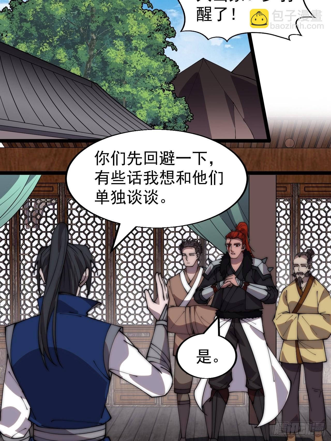 第三百四十八话：烽火燎原5