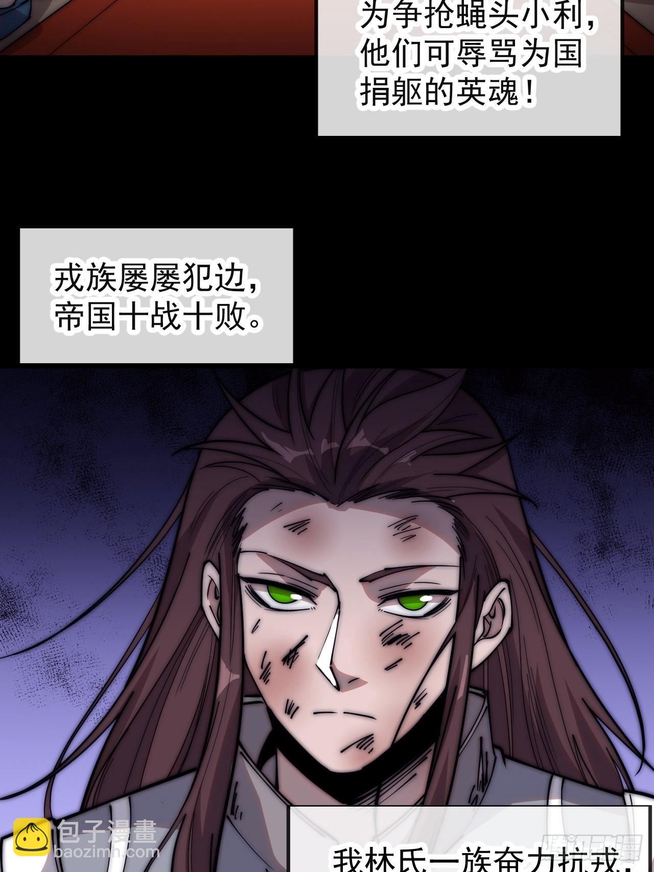 第三百四十八话：烽火燎原51