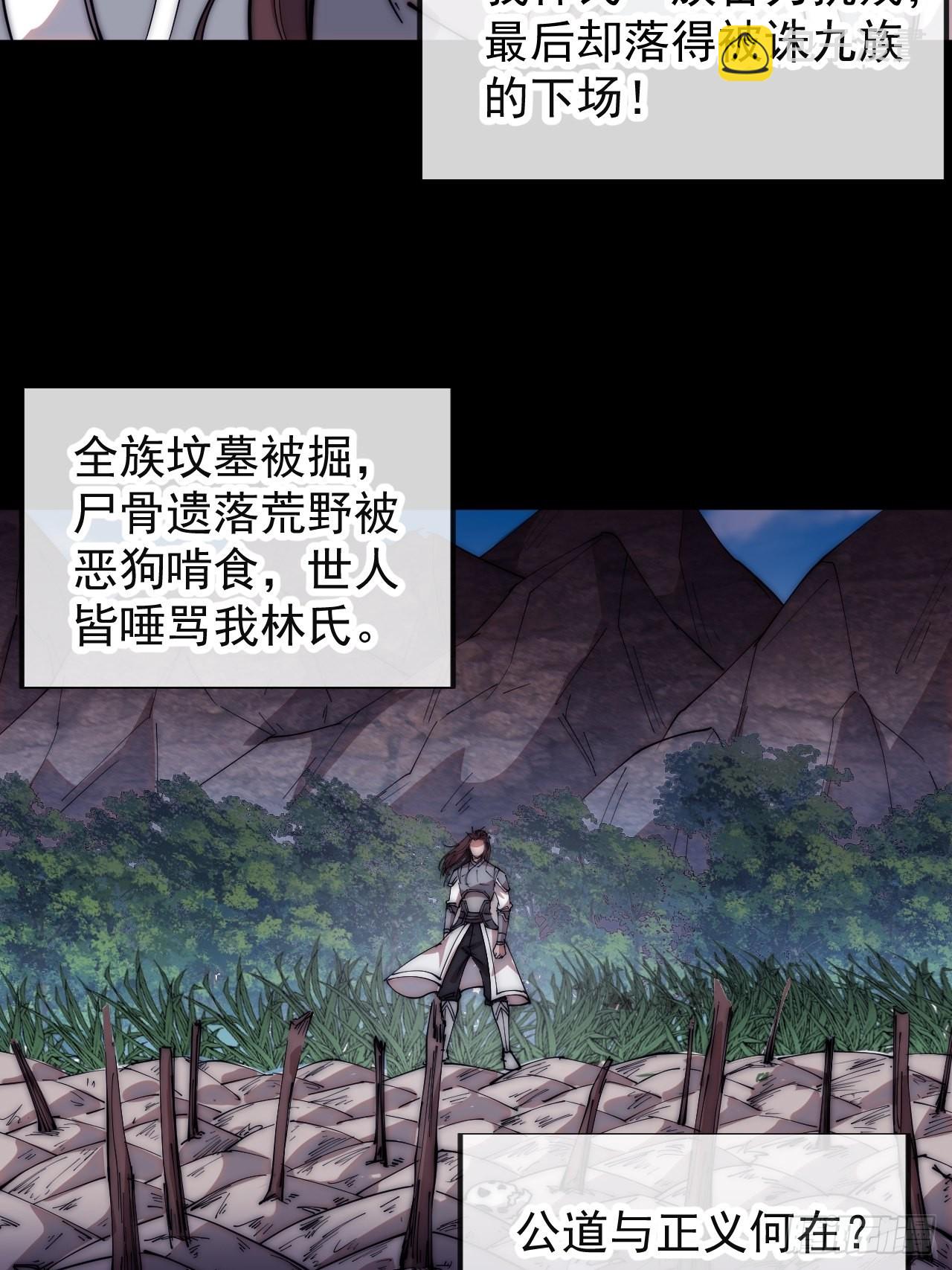 第三百四十八话：烽火燎原52