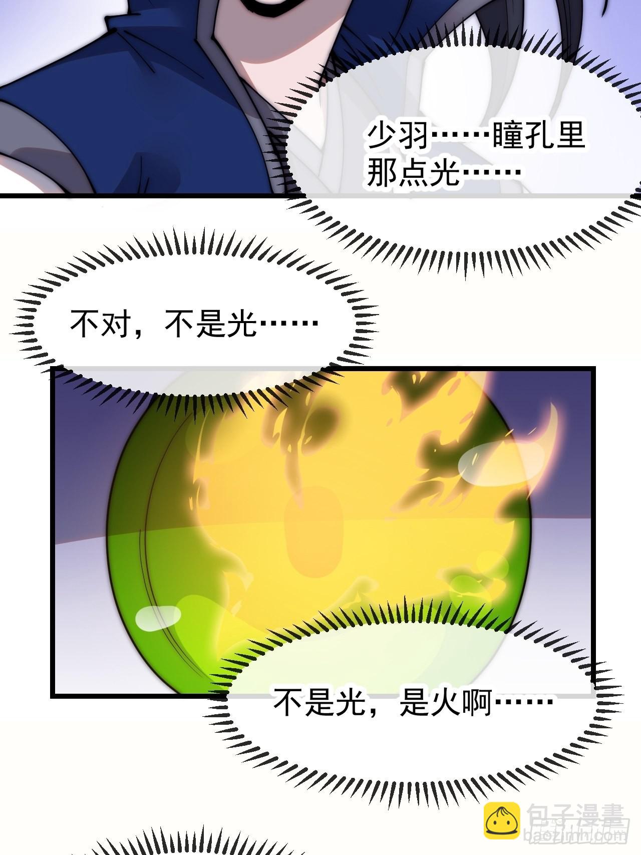 第三百四十八话：烽火燎原58
