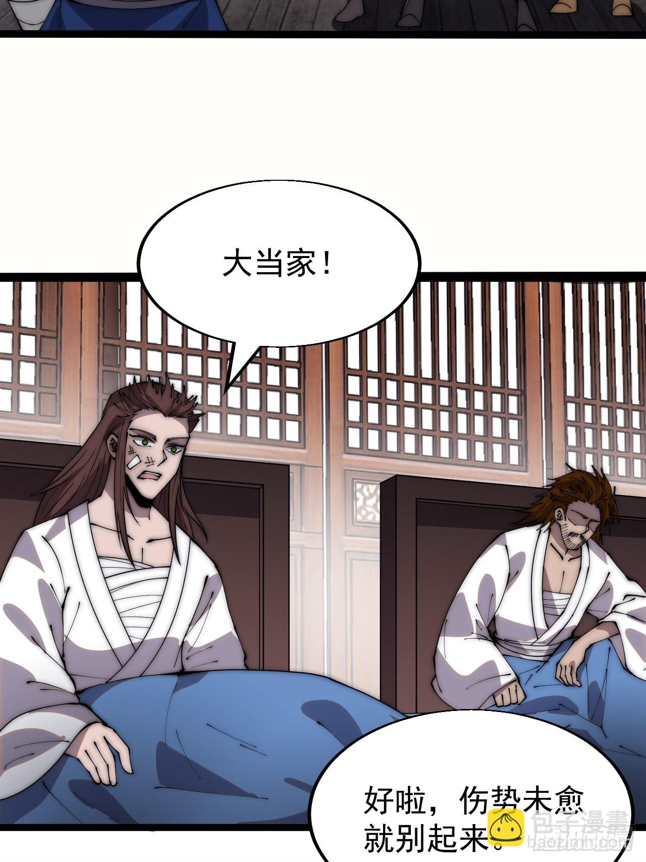 第三百四十八话：烽火燎原6