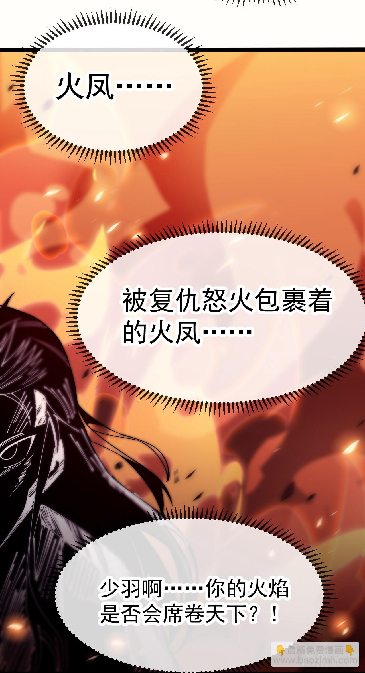 第三百四十八话：烽火燎原60