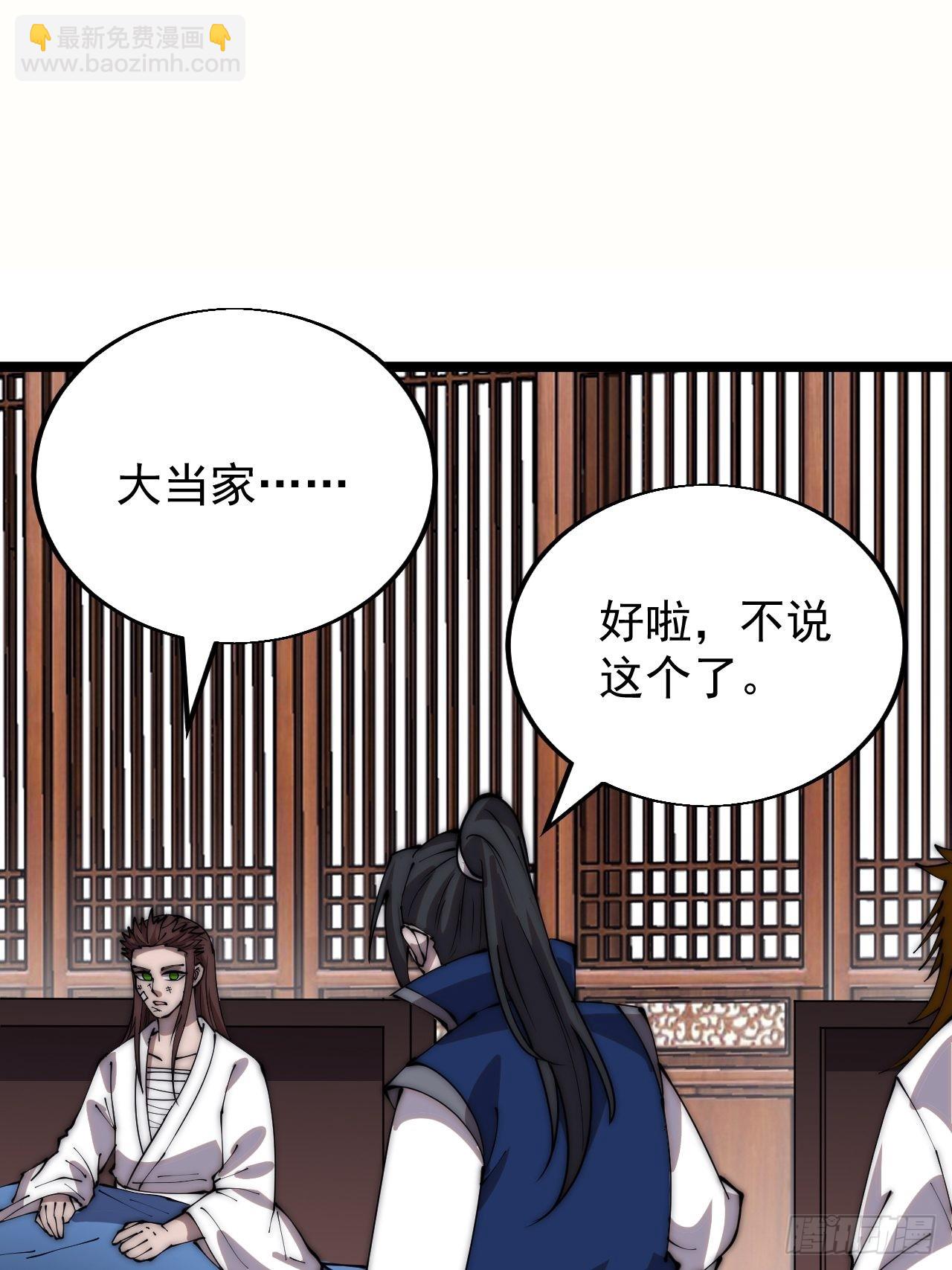 第三百四十八话：烽火燎原8