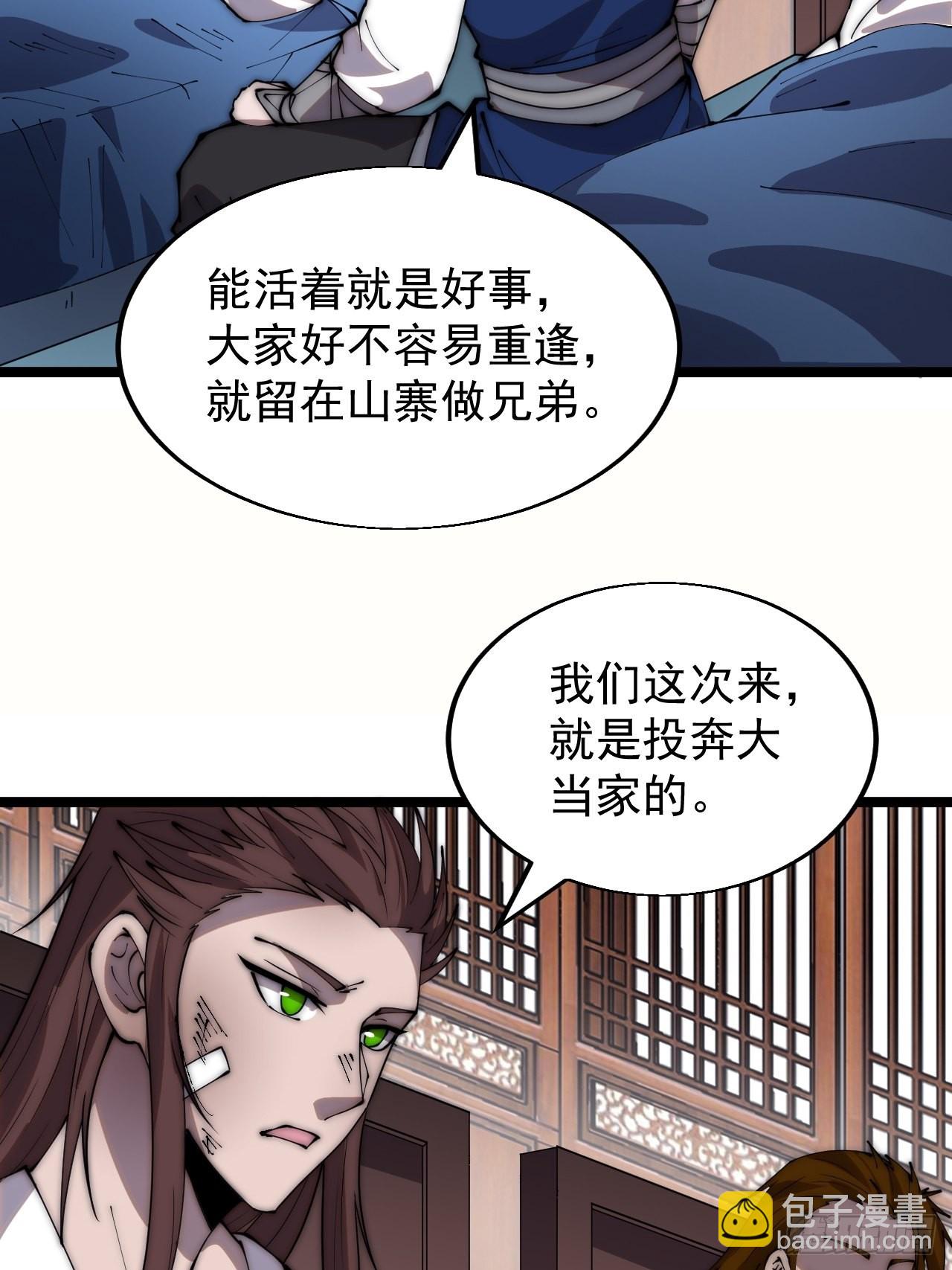 第三百四十八话：烽火燎原9