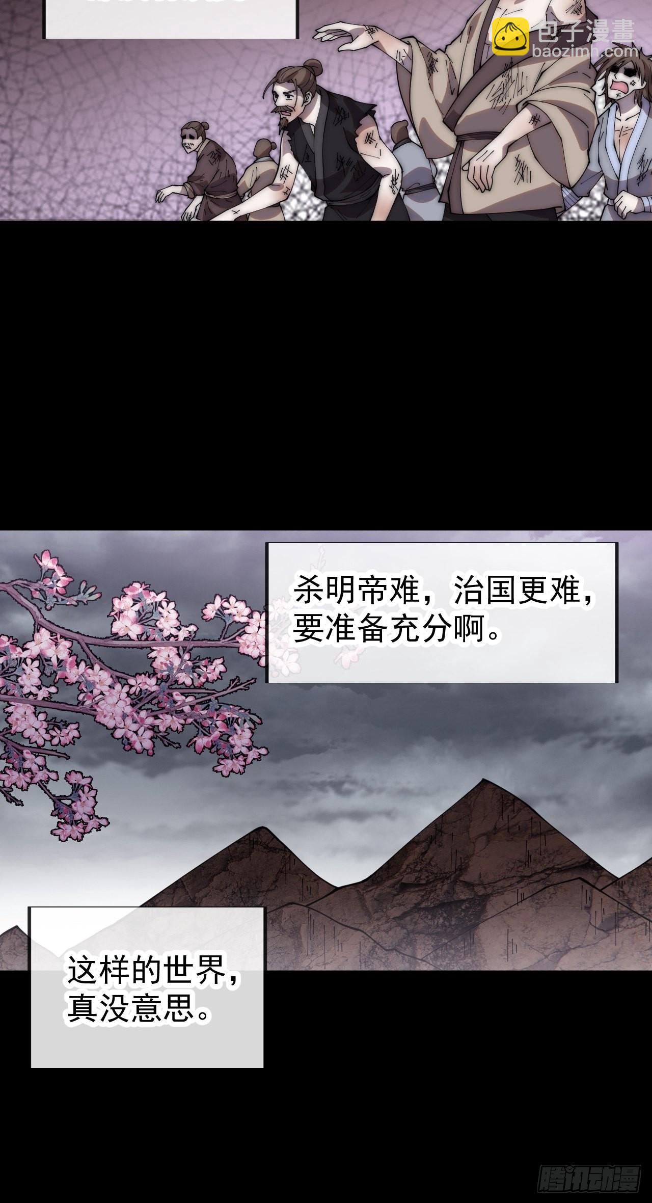 第三百四十九话：代价12