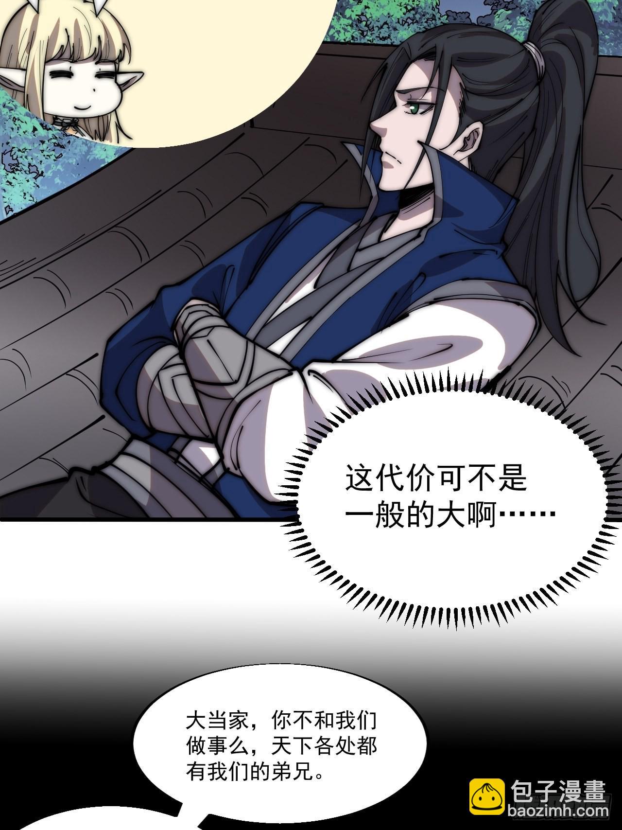 第三百四十九话：代价4