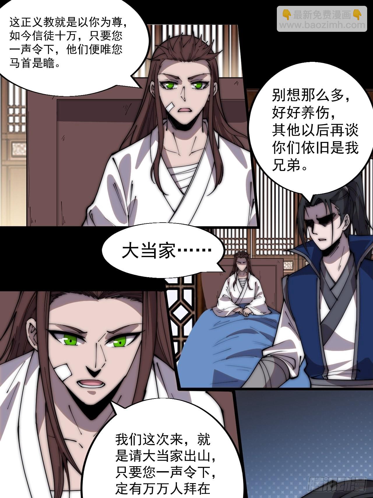 第三百四十九话：代价5