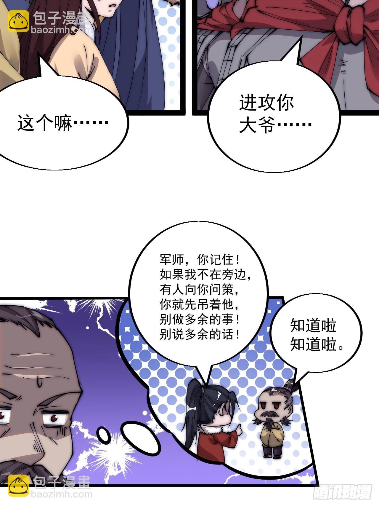 第三百五十话：第四次进攻开始16