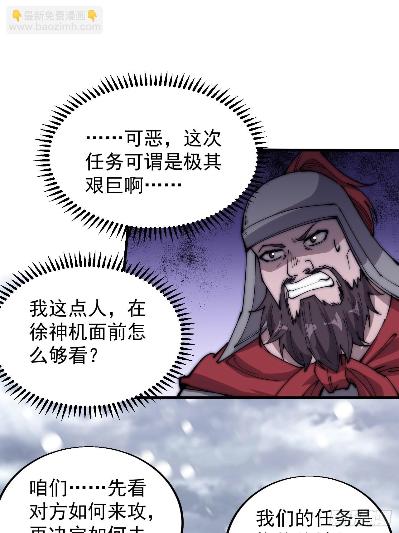 第三百五十话：第四次进攻开始17