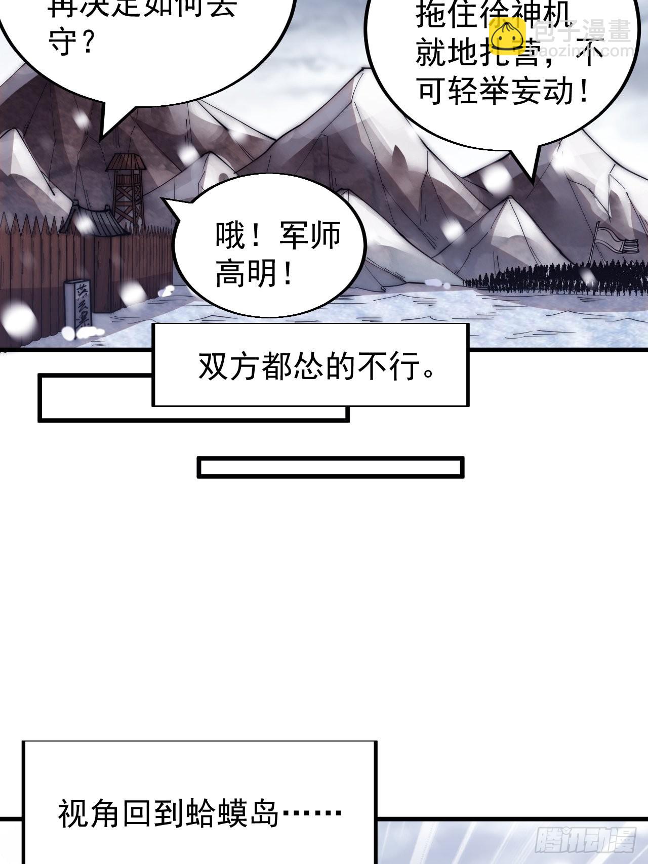 第三百五十话：第四次进攻开始18