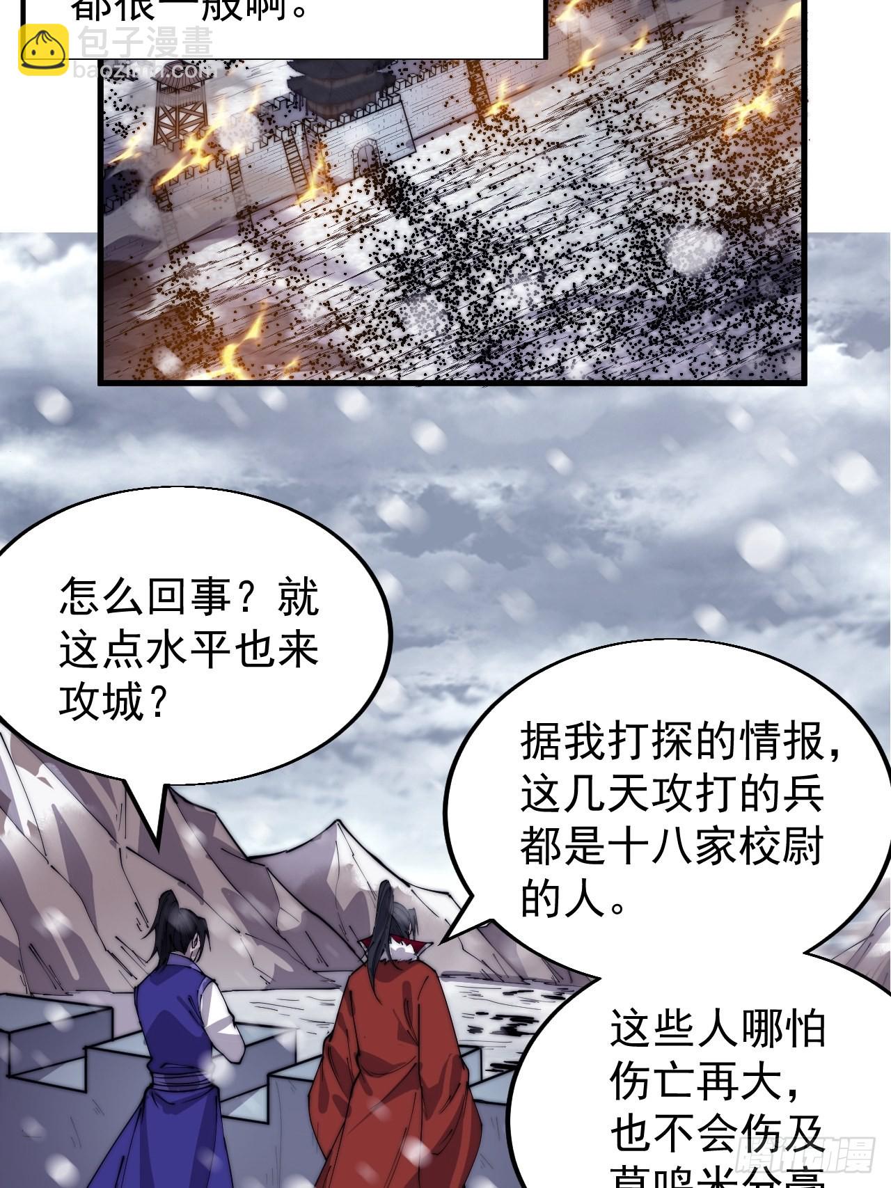 第三百五十话：第四次进攻开始30